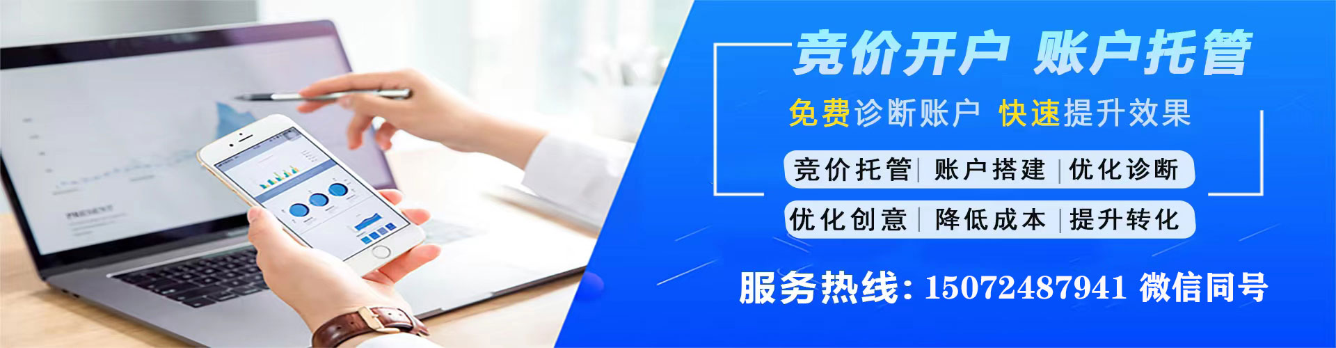 岐山竞价托管